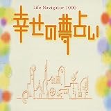 LifeNavigator 1000 �K���̖��肢