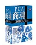 PCA商魂 2000 Plus EasyNetwork