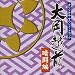 TVサントラ - 