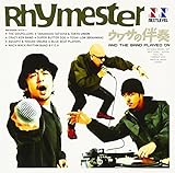 ウワサの伴奏~And The Band Played On~ Rhymester