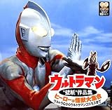 ウルトラマン「壁紙」作品集/ヒーロー&怪獣大集合 ~ウルトラQからウルトラマンコスモスまで~