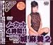 ノーカット4時間!!城麻美 2