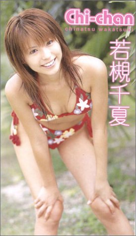 Chi-chan 若槻千夏