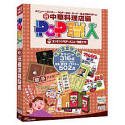 POP職人 Vol.11 中華料理店編