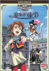 家なき子レミ 完結版