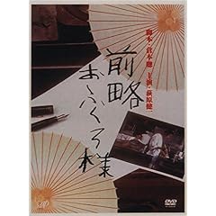 前略おふくろ様