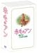 �Ԗт̃A���E�O����DVD-BOX