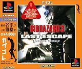 BIOHAZARD 3 LAST ESCAPE カプコレ