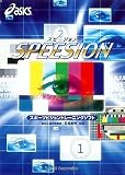 アシックス スピージョン
