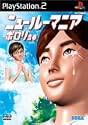 ルーマニア ポロリ青春