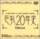 ����20ǯ��Deluxe