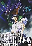 NEON GENESIS EVANGELION 01 TEST-TYPE