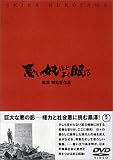 悪い奴ほどよく眠る
