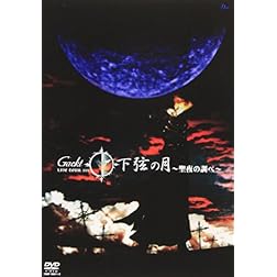 Gackt Live Tour 2002