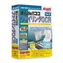 読んde!!ココ Ver.9 ファイリングOCR Suite アップグレード版