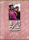 ����ڡ��� NHK��ϥɥ�������� ���ȤȤޤ� 2����