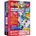 ホームページ Ninja 2003+ネットショップ for Windows