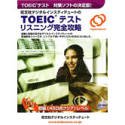 TOEIC�ƥ��ȥꥹ�˥󥰴�����ά