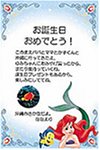 SANWA SUPPLY JD-HKAR23 ハガキ(リトルマーメイド)