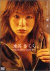 一期一会