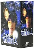 奇跡の人 DVD-BOX