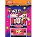 究極ぷちパチスロ ハイパージャグラー V