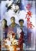 Finale in Blood (Sub Dol)