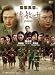 Prison on Fire: Preacher (Sub Dol)