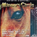 ウイナーズサークル ゴールドパック Vol.1