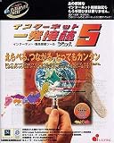インターネット一発接続 Vol.5