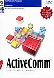 PowerToolsシリーズ ActiveComm Ver.1.0J 3開発ライセンス