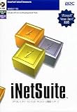 PowerToolsシリーズ iNetSuite Ver.1.0J 3開発ライセンス