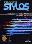 RETAS!PRO STYLOS Mac版