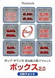 ポックス2.0