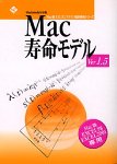 Mac�������f�� Ver1.5
