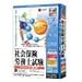 media5 Special Version 4 資格試験サクセスシリーズ 社会保険労務士試験 2003年度版