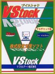 VStock Ver.1.0 �A�J�f�~�b�N��