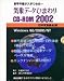 �C�ۃf�[�^�Ђ܂�� CD-ROM 2002