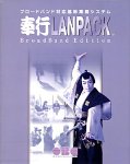 商奉行 21 LANPACK BroadBand Edition for Windows Type A 20ライセンス