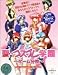 聖コスプレ学園 ~ゲーム分校~