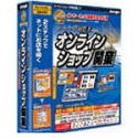 ホームページ制作王 2004 オンラインショップ開業