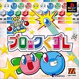 MajorWaveシリーズ ブロックくずし