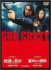 �����û� GUN CRAZY SUPER CRAZY BOX
