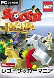 レゴ・サッカーマニア
