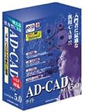 AD-CAD ライト Version 5.0