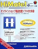HiMate! サイトビルダーeコマース版 Ver1.5