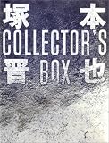 ÄÍËÜ¿¸Ìé COLLECTOR'S BOX