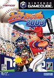 ファミリースタジアム2003