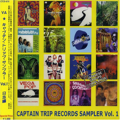 Captain Trip Records Sampler V.1: Japanese Group Compilation