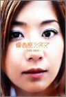 優香座シネマ DVD-BOX